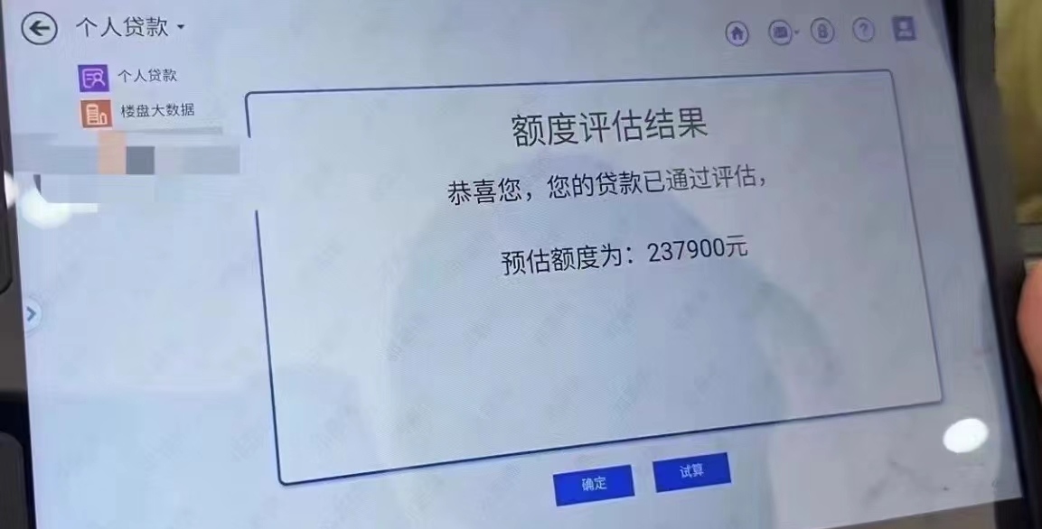 网货点击太多征信花了怎样去贷款(网贷点多了征信花了 多久后可以恢复)